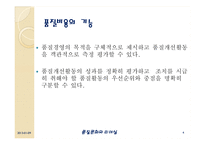 [품질경영] 품질비용-4