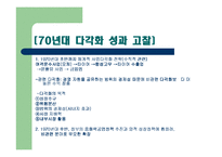 금호그룹 다각화전략-8