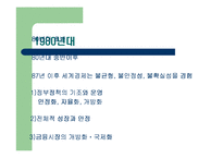 금호그룹 다각화전략-9