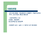 금호그룹 다각화전략-11