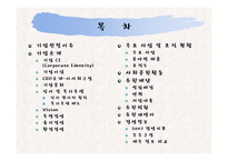 유한양행 분석 레포트-2