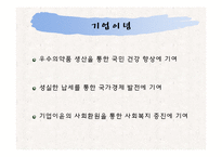 유한양행 분석 레포트-5
