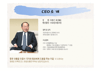 유한양행 분석 레포트-6