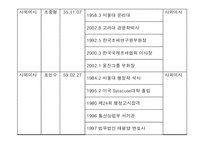 유한양행 분석 레포트-9