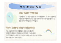 유한양행 분석 레포트-11