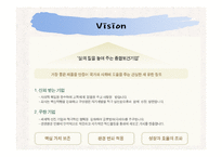 유한양행 분석 레포트-13