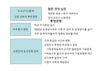 유한양행 분석 레포트-15