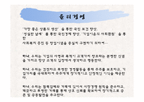 유한양행 분석 레포트-16