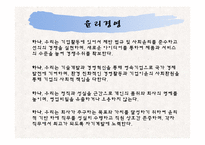 유한양행 분석 레포트-17