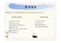 유한양행 분석 레포트-18