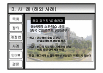 [노동법] 파견근로자-8