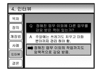 [노동법] 파견근로자-10