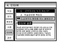 [노동법] 파견근로자-11