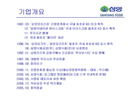 삼양식품 분석 레포트-4