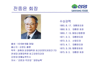 삼양식품 분석 레포트-5