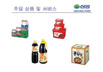 삼양식품 분석 레포트-19
