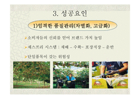 제스프리 마케팅-7