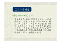 제스프리 마케팅-14