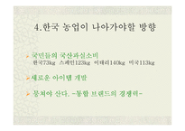 제스프리 마케팅-15