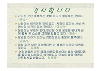 제스프리 마케팅-16
