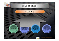 한.미 FTA가 우리나라 경제에 미치는 영향-6