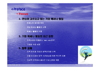 [품질경영] Mecenat 메세나-2