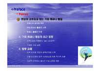 [품질경영] Mecenat 메세나-3