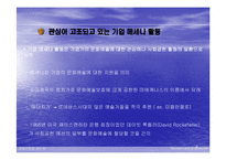 [품질경영] Mecenat 메세나-4