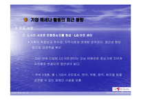 [품질경영] Mecenat 메세나-13