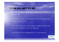 [품질경영] Mecenat 메세나-16