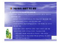 [품질경영] Mecenat 메세나-17