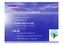 [품질경영] Mecenat 메세나-18
