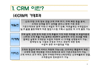 [품질경영] 고객만족경영-8