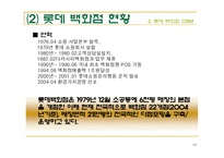 [품질경영] 고객만족경영-13