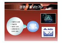 [조직구조론] 조직간관계-8