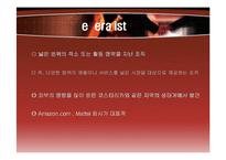 [조직구조론] 조직간관계-19