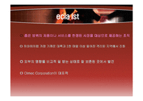 [조직구조론] 조직간관계-20