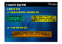 [회계원리] M&A(mergers and acquisitions) 기업인수합병-19