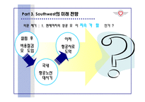 [인적자원관리론] 사우스웨스트 항공Southwest의 인적자원관리-20