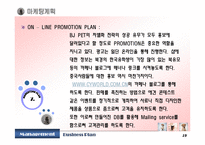 [사업계획서] 중국애견사업-20