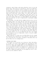 [서비스경영] 사장으로 산다는 것 요약 및 감상-4