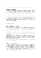 [서비스경영] 사장으로 산다는 것 요약 및 감상-6