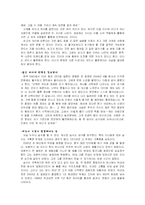 [서비스경영] 사장으로 산다는 것 요약 및 감상-16