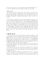 [서비스경영] 사장으로 산다는 것 요약 및 감상-18
