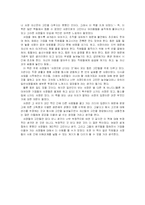 [서비스경영] 사장으로 산다는 것 요약 및 감상-19