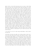 SK엔카 중고차사업 기획자 자기소개서-2