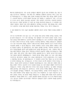SK엔카 중고차사업 기획자 자기소개서-3