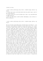 수소에너지 자기소개서-1