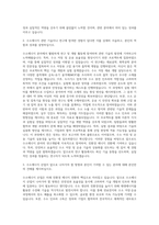수소에너지 자기소개서-2