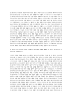 수소에너지 자기소개서-3